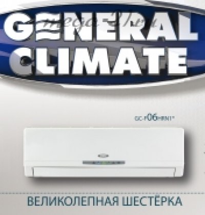 General Climate GC-F06HRN1 / GU-F06HN1