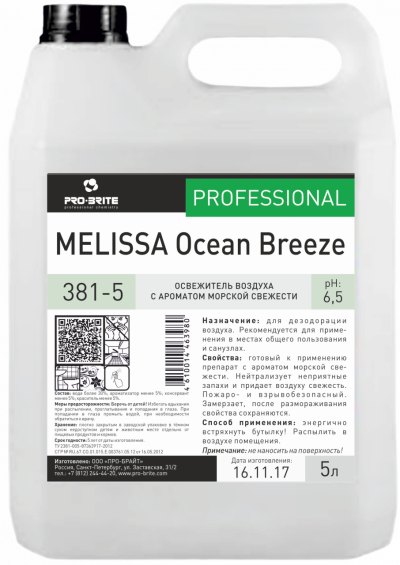 Melissa Ocean Breeze      