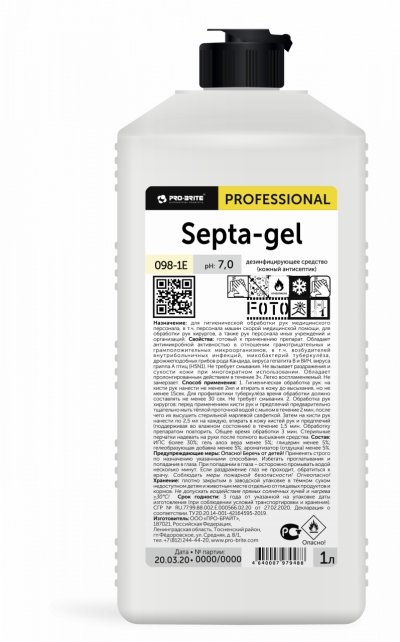Septa-gel   ( )