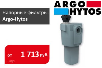   Argo Hytos