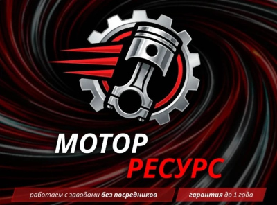 Магазин Мотор-Ресурс