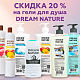: −20%     DREAM NATURE