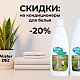 ������: � 20% �� ������������ ��� ����� Mister DEZ