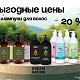 �������� ����: � 20% �� ������� ��� ����� DREAM NATURE