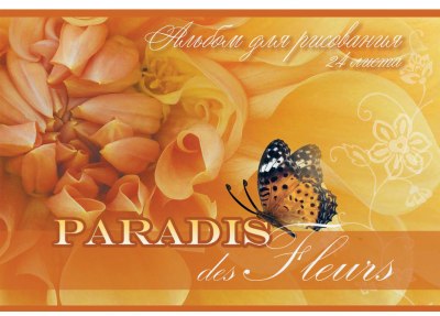   . 24 ."Paradis des fleurs" . .24074/1