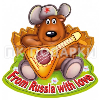 -003 - From Russia with love
